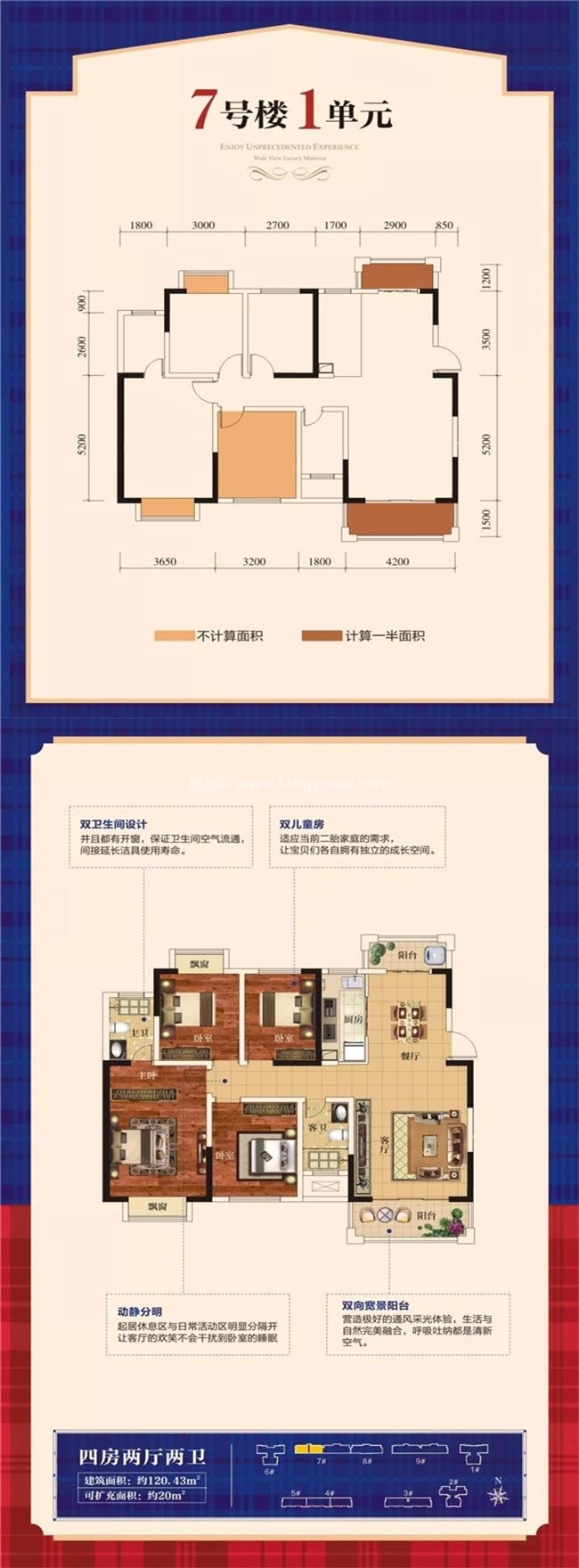 紫薇英伦小镇户型图