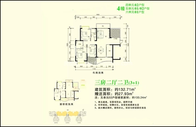 北海智弘银城绿洲3,4,11,12#楼在售,均价8100元㎡