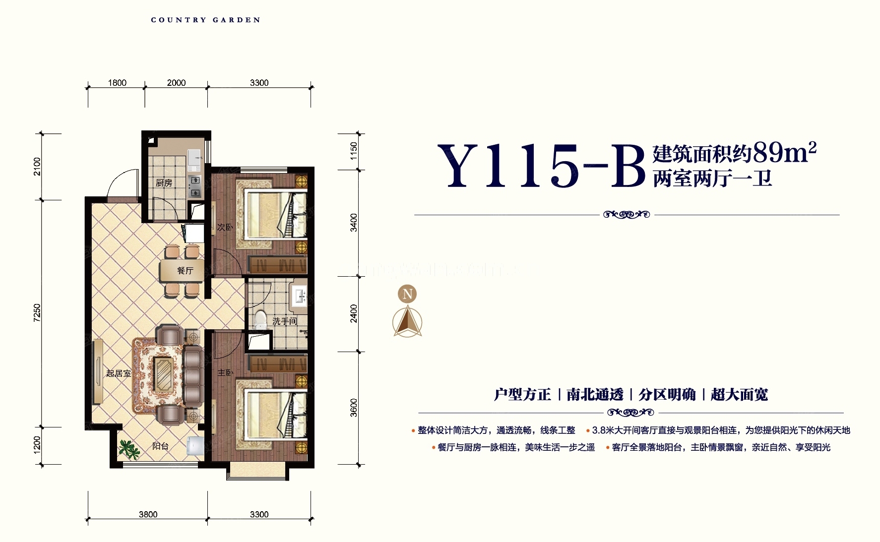 Y115-B-2室2厅1卫