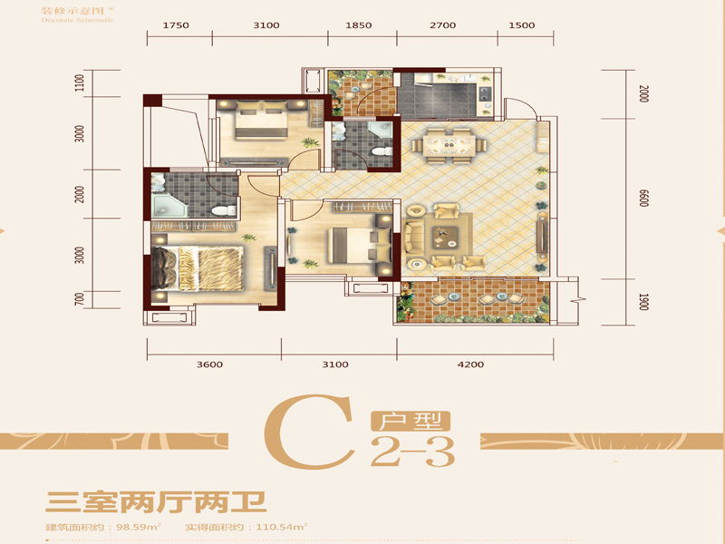 誉府仕家7、8号楼 C2-3户型