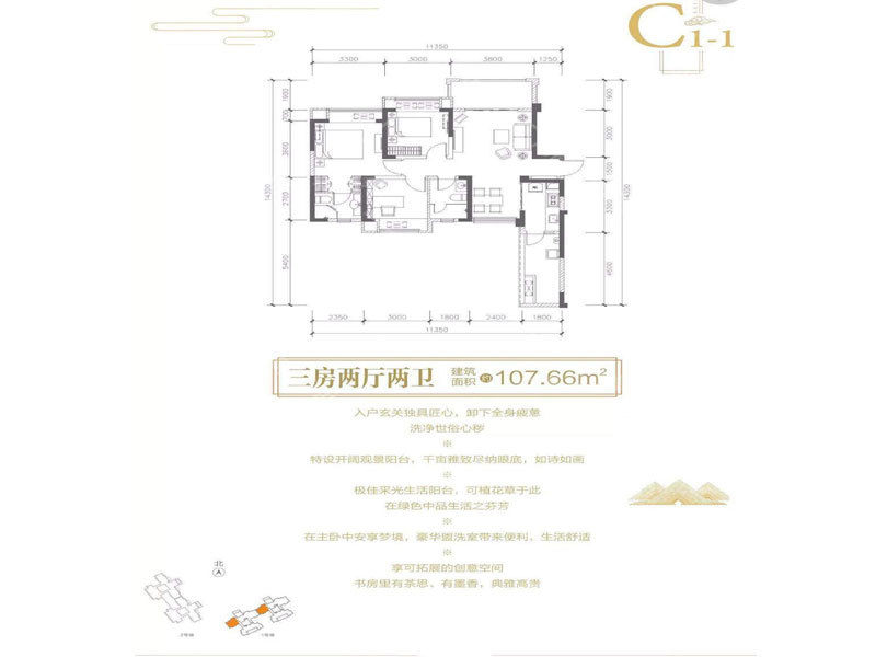 远郊61天府国际凤凰城1,2号楼 在售