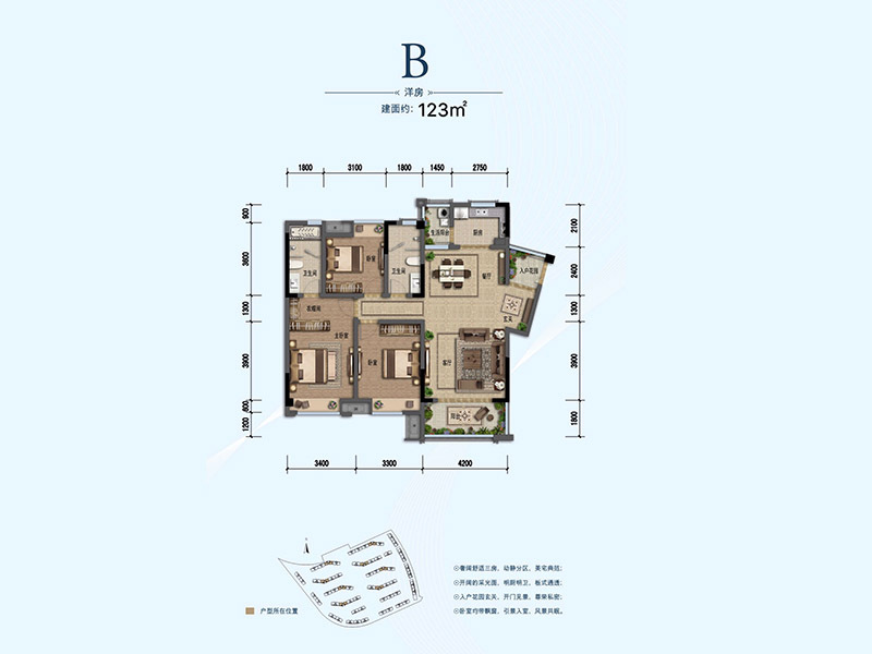 b洋房建面约123平方3卧室