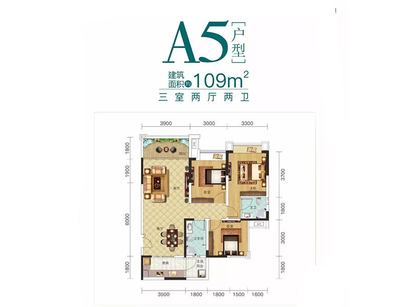 A5户型3房2厅2卫1厨109㎡