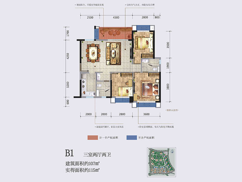 成都雅居乐花园1,2,4,5号楼 B1三室两厅两卫 107平方