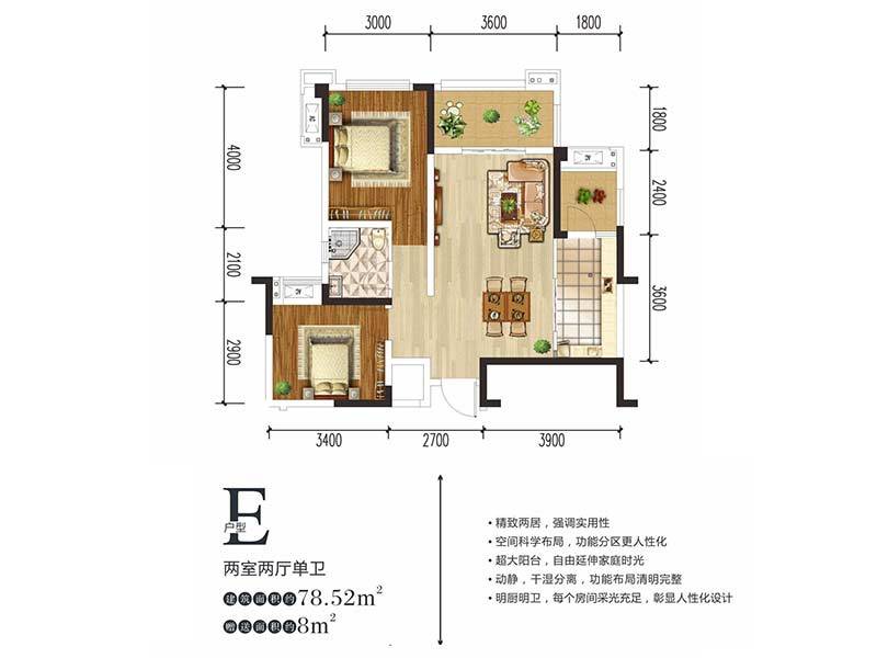 E户型-2室2厅1卫-78m²