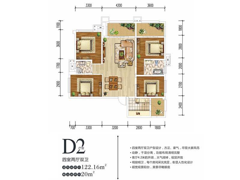 D2户型 4室2厅2卫 122m²
