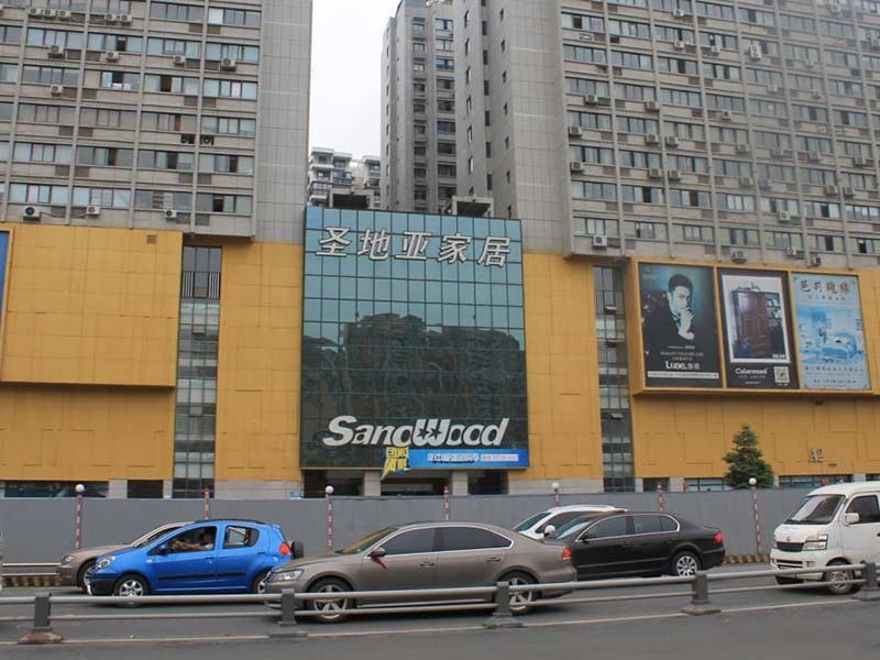 成都泛悦城市广场