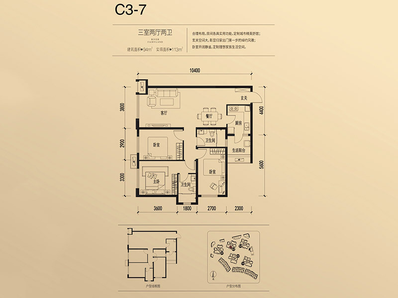 滨江彼岸2,3,4栋c3-7户型-3室2厅2卫-94㎡