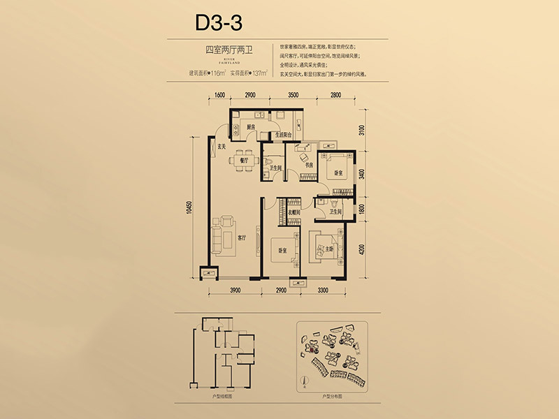 滨江彼岸2,3,4栋d3-3户型-4室2厅2卫-116㎡