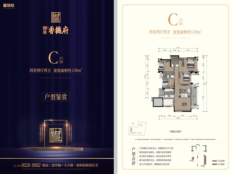 四川成都朗基香樾府1,2,3栋最新价格,朗基香樾府1,2,3