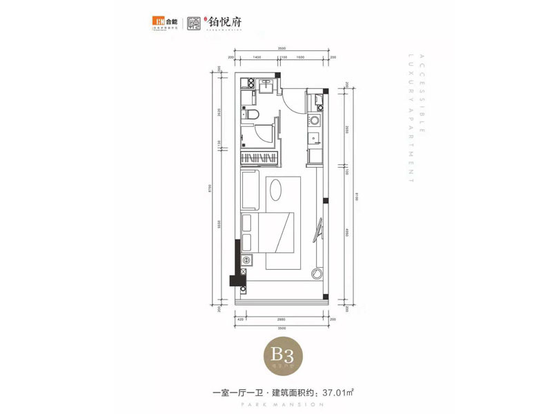 合能铂悦府2b3户型 1室1厅1卫 37.01㎡