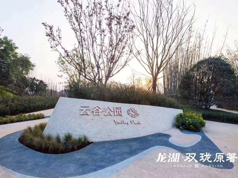 成都61龙湖双珑原著小区1-7栋 在售