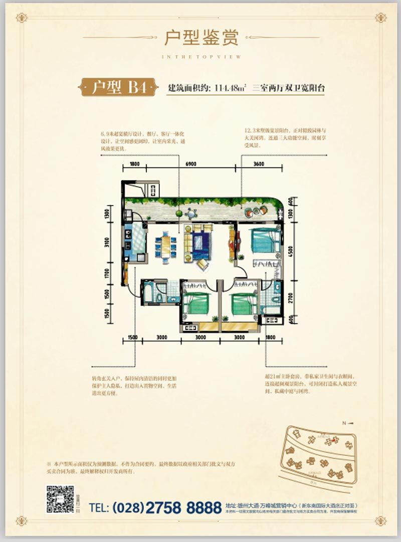 万峰城d区峰景里11,12栋b4户型-3室2厅2卫-114.48㎡