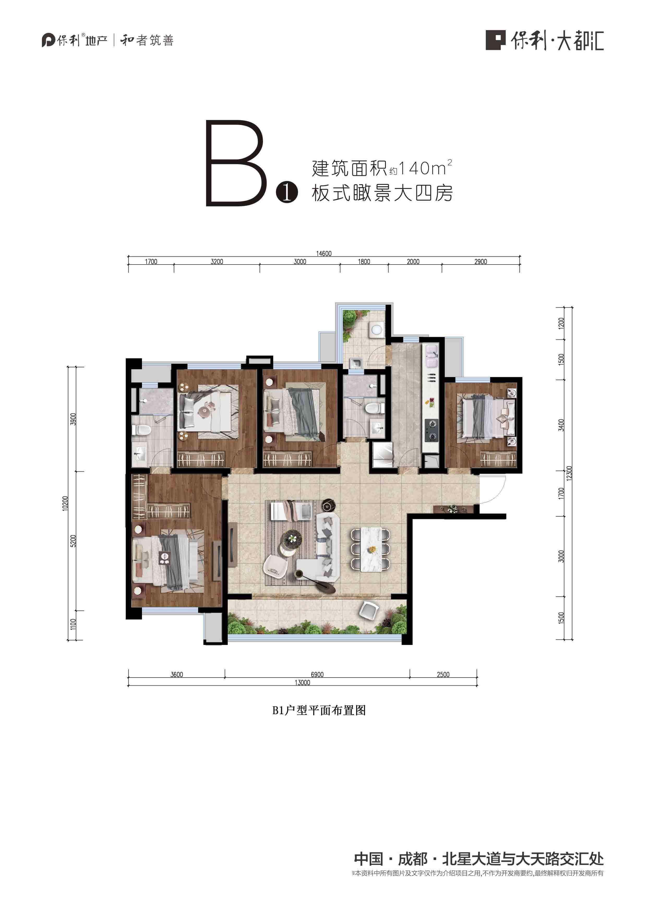 保利大都汇4号楼 b1户型-三室两厅两卫-140㎡