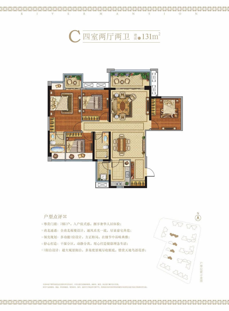 成都61南峰水岸华府2,3栋 在售