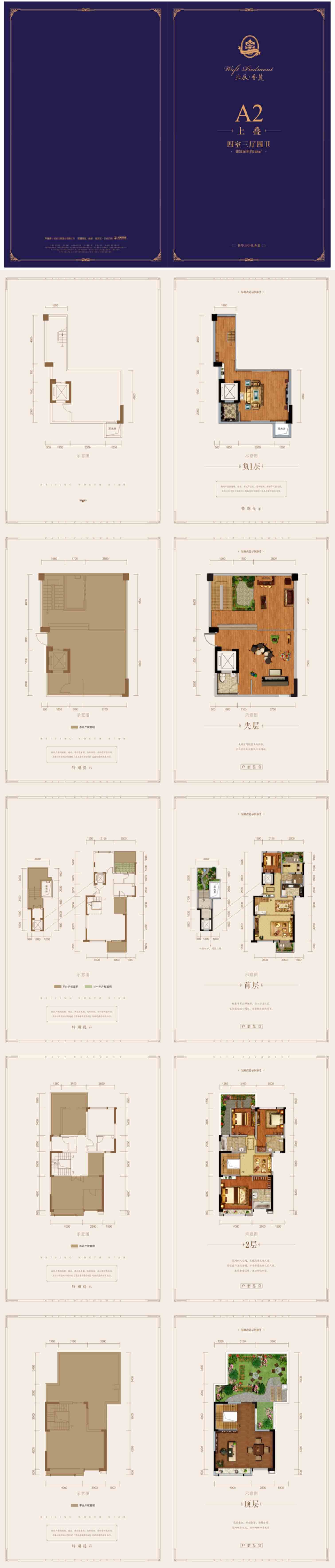 成都北辰香麓8,10-11,13-22栋户型,图片大全-美房网