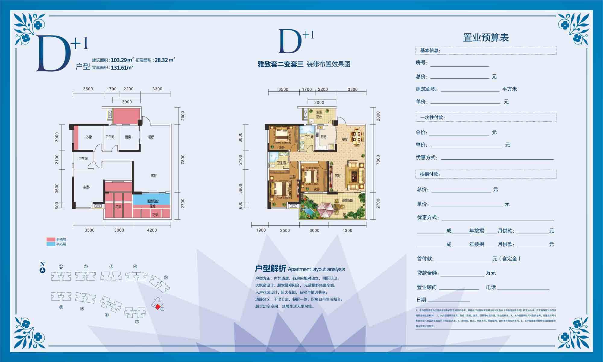 瀚城新天地 D1户型-3室2厅2卫-103㎡.jpg