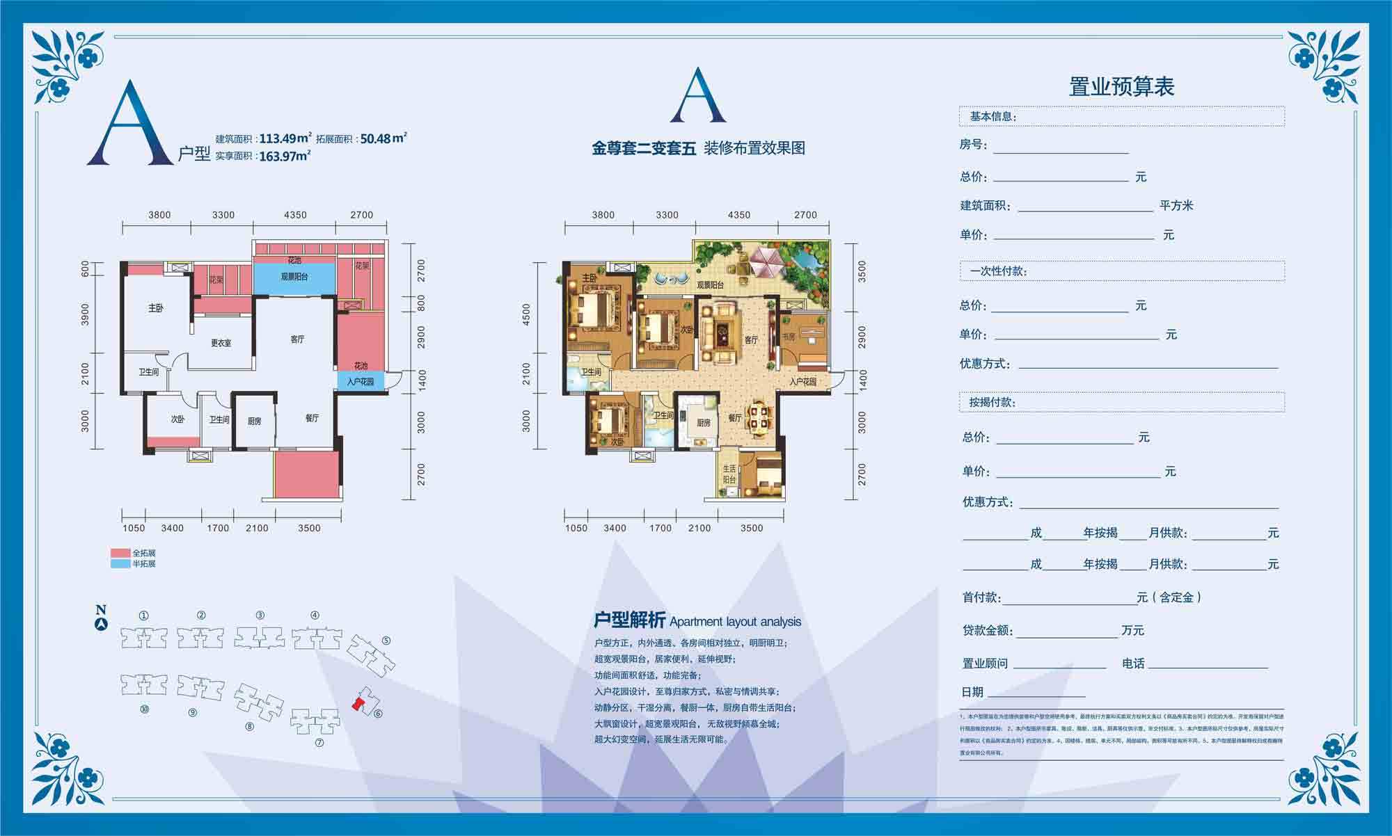 A户型-5室2厅2卫-113㎡.jpg