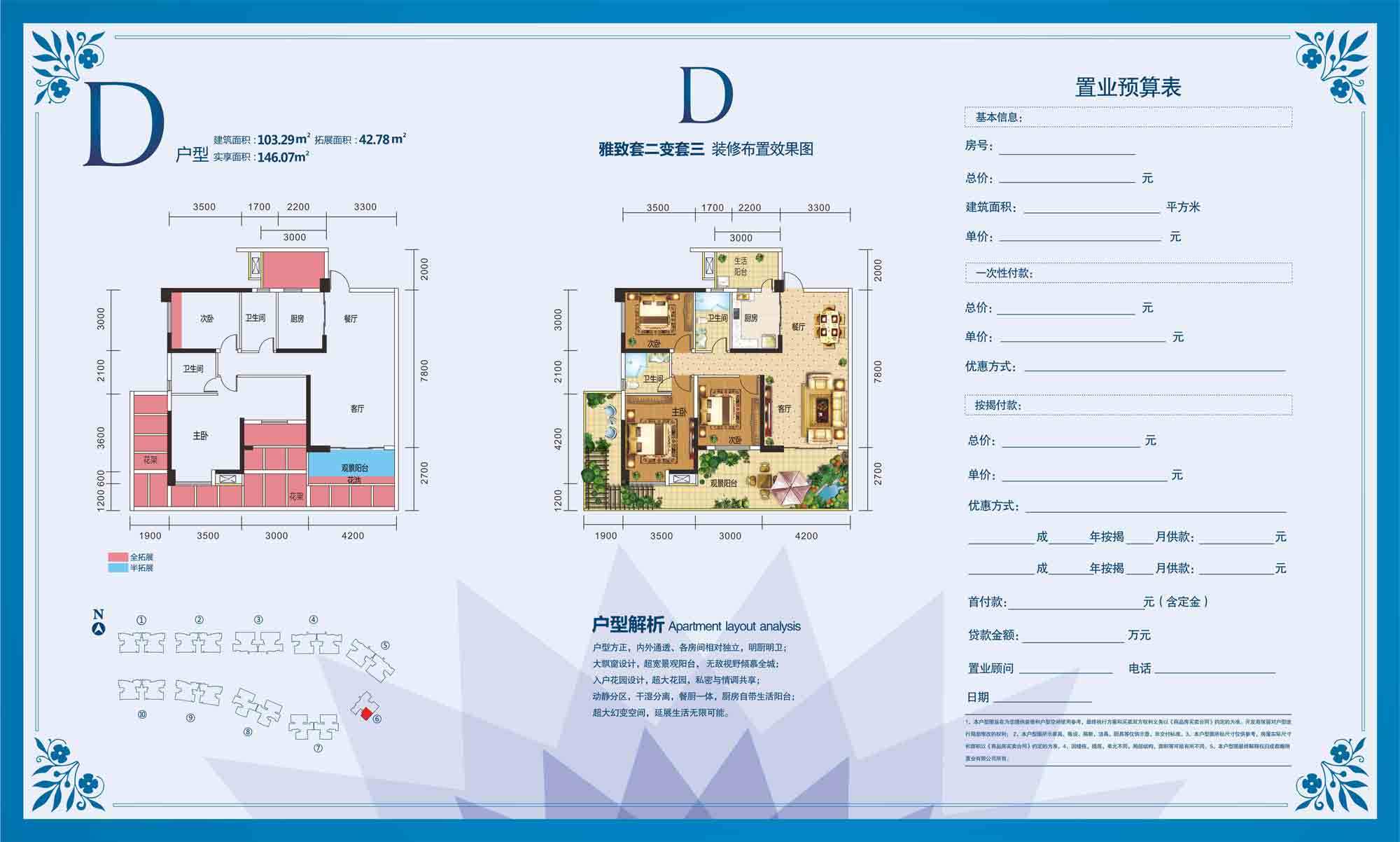 D户型-3室2厅2卫-103㎡.jpg