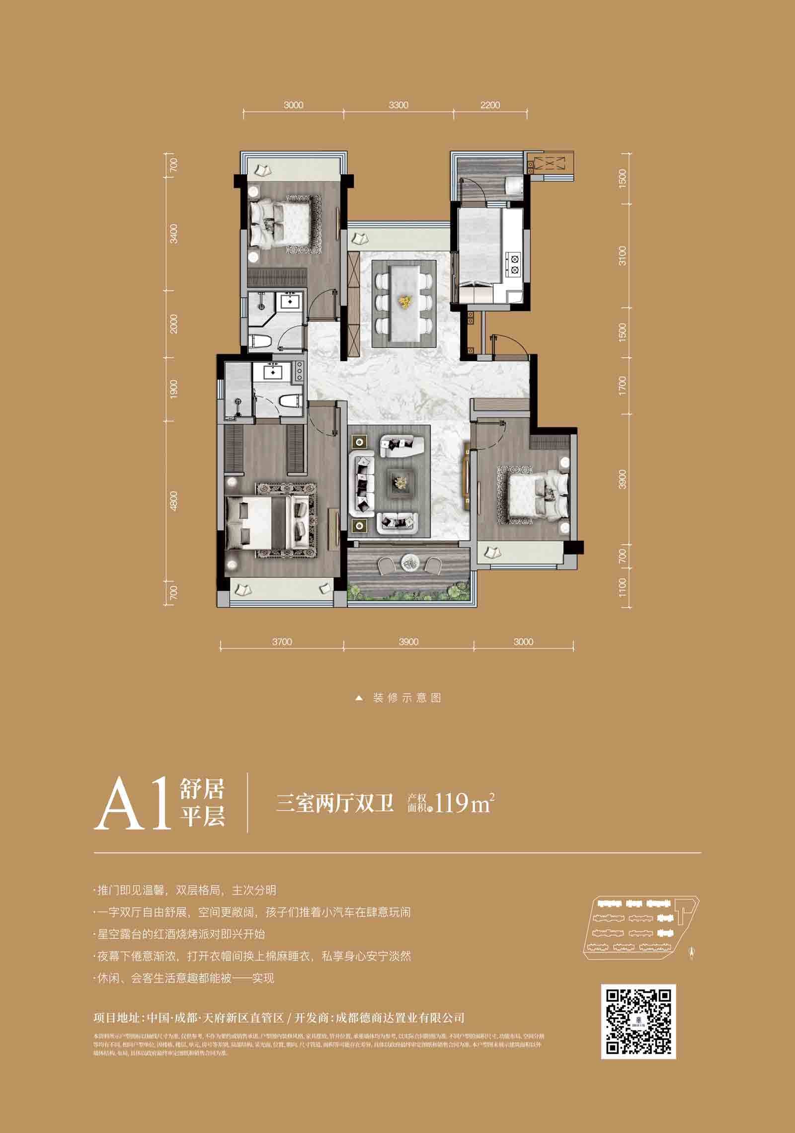 楼盘 天府新楼盘>德商御府天骄效果图 户型图