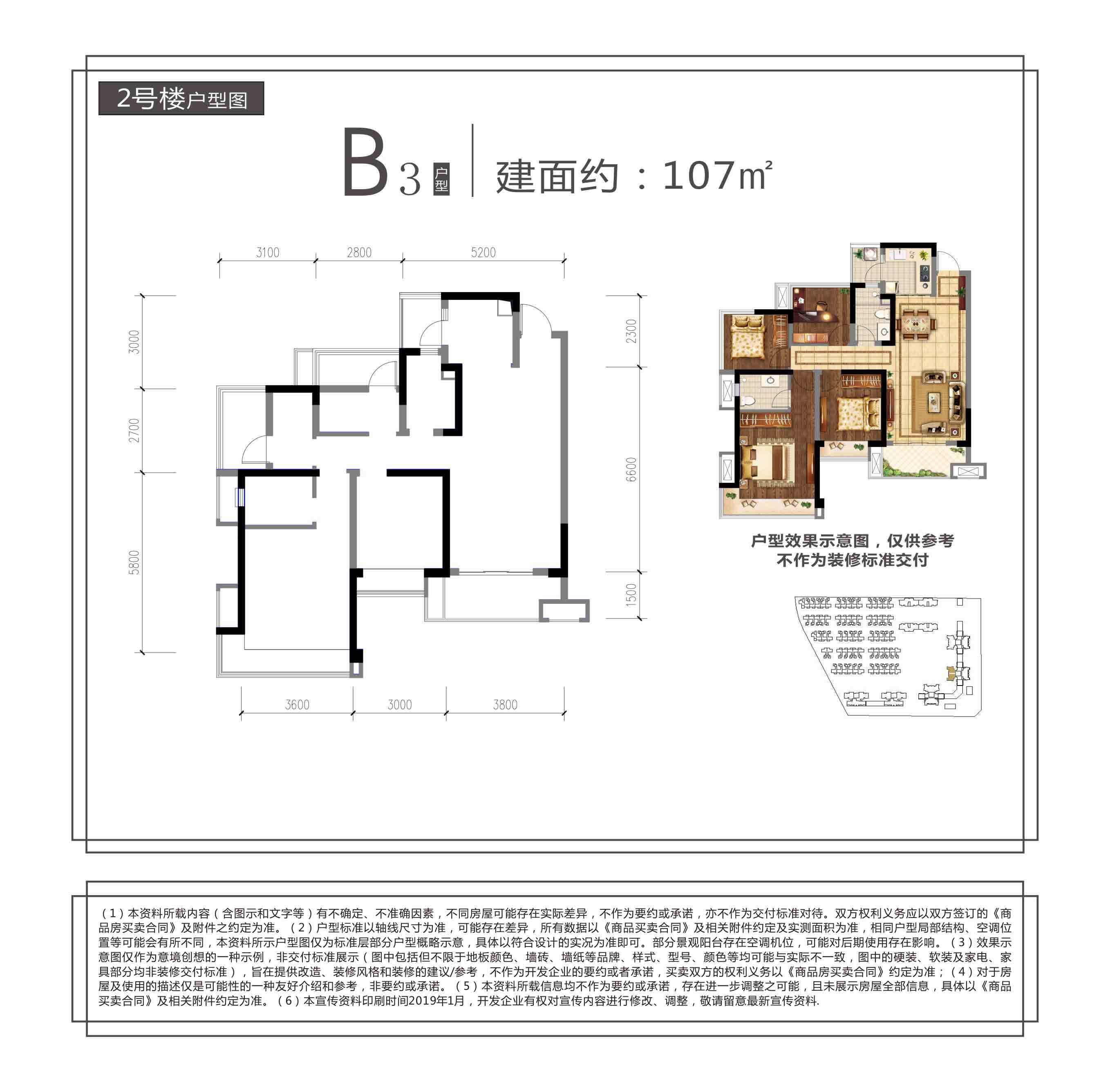 成都北星城2,5,6号楼户型,图片大全-楼盘abc