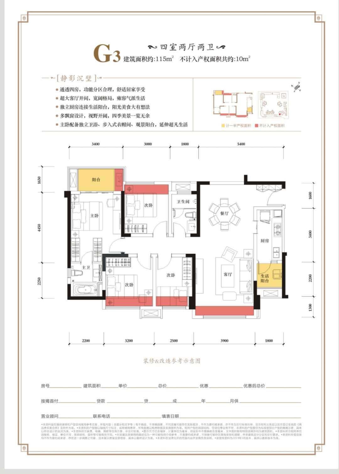 成都明信城