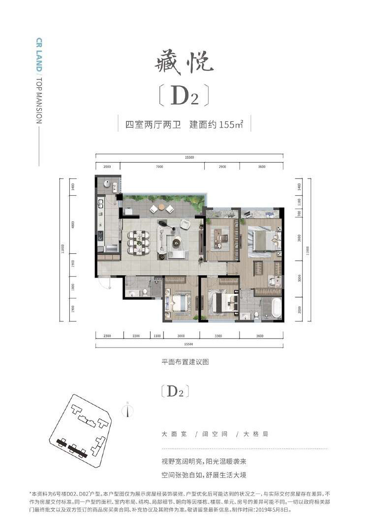 楼盘abc 新楼盘 华润悦玺 主力户型 咨询最新特价户型 >