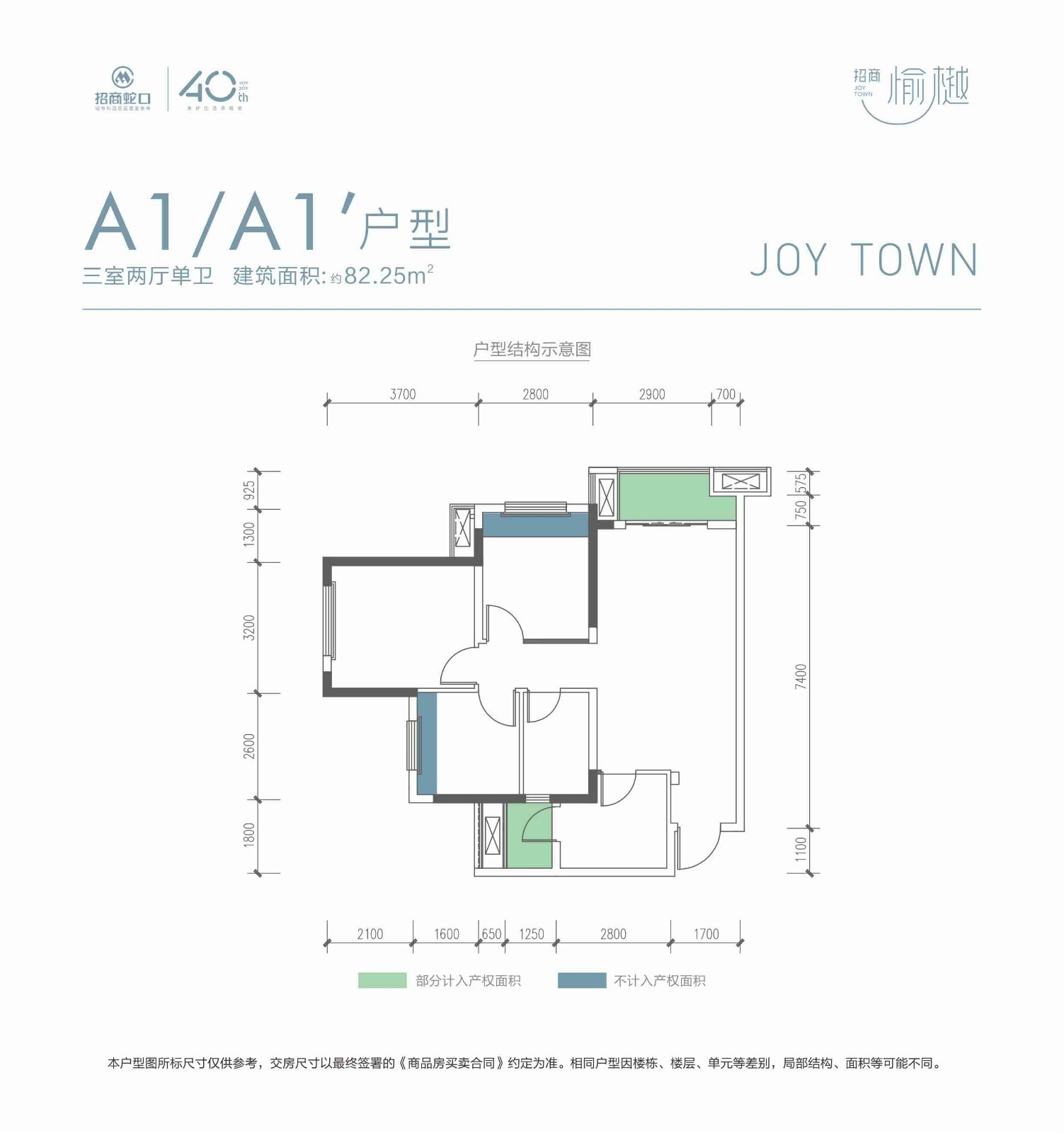 A1户型-三室两厅一卫-82㎡.jpg