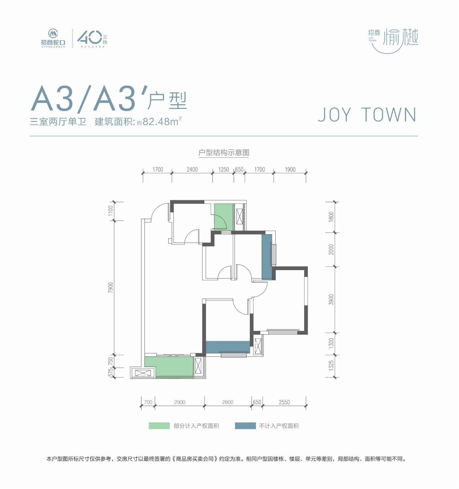 A3户型-三室两厅一卫-83㎡.jpg