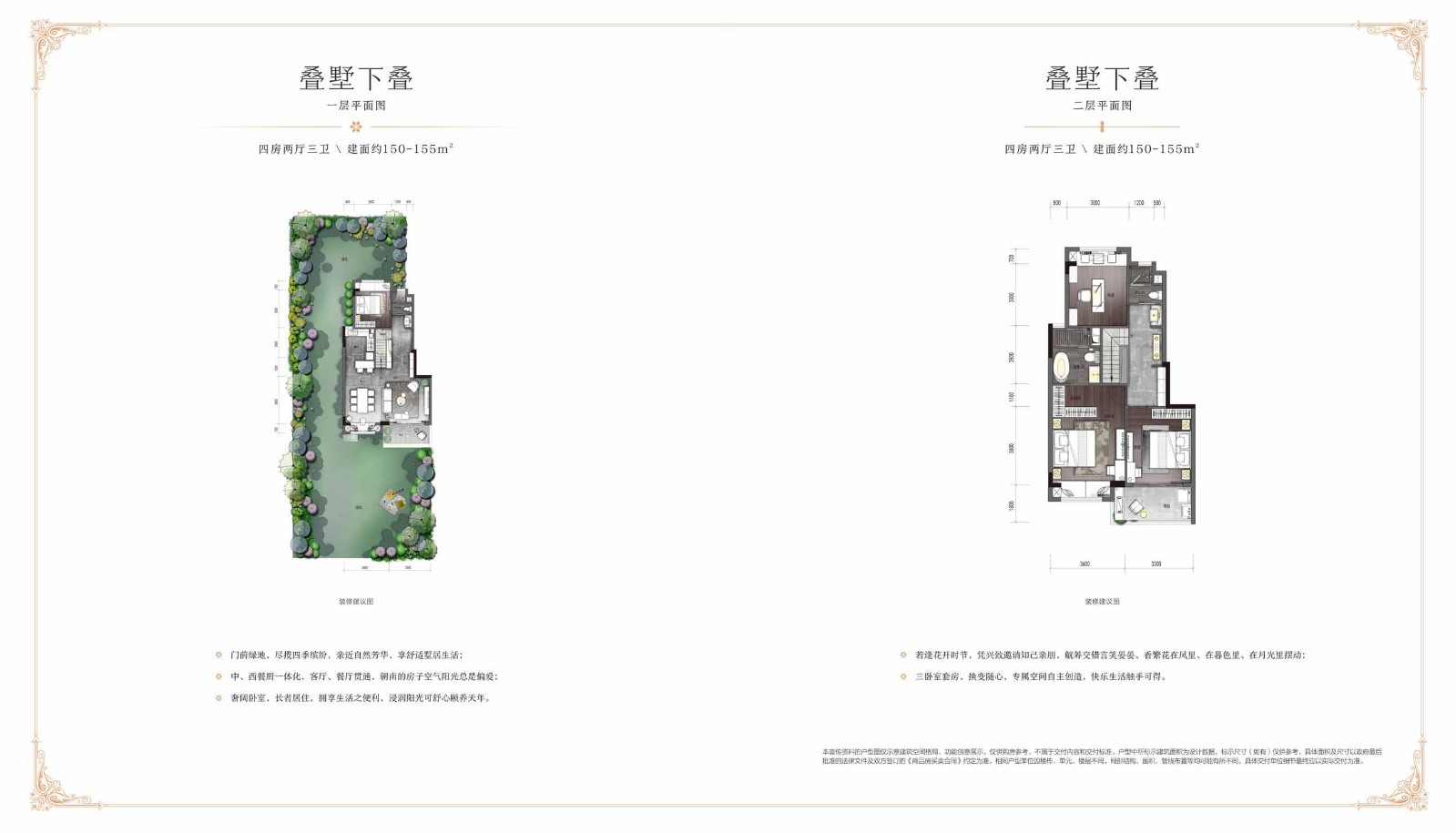 华侨城碧桂园莫奈的湖 下叠-四室两厅三卫-150㎡.jpg