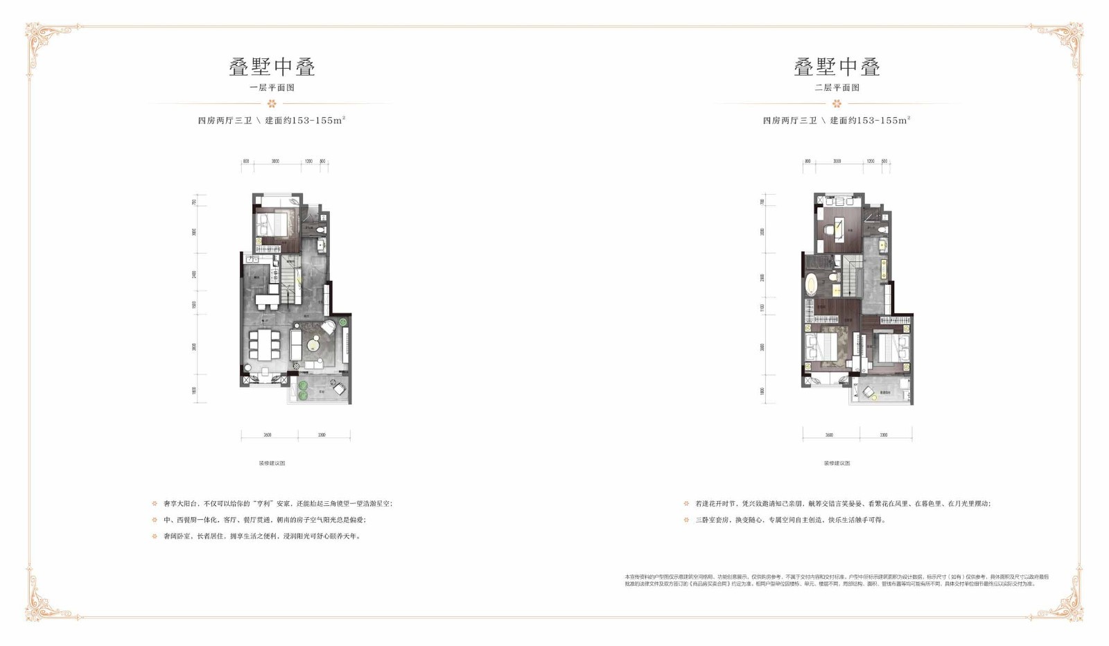 华侨城碧桂园莫奈的湖 中叠-四室两厅三卫-153㎡.jpg