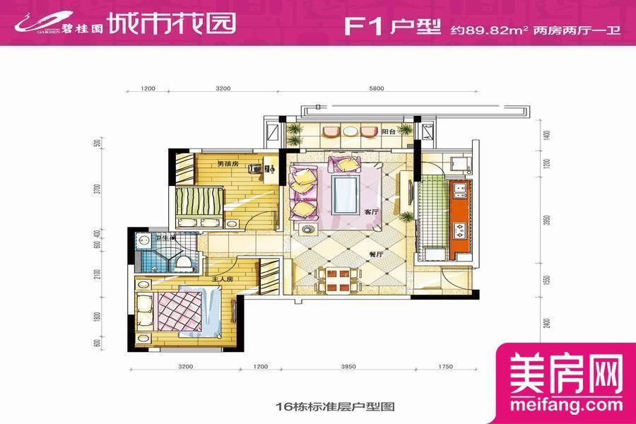 16#标准层F1户型 2室2厅1厨1卫 89.82㎡ 16#标准层F1户型 2室2厅1厨1卫 89.82㎡