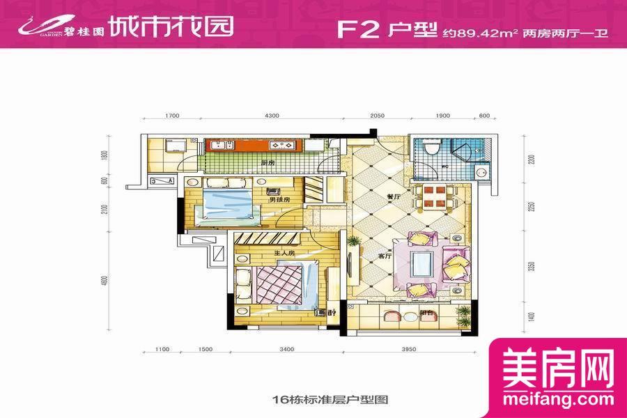 16#标准层F2户型 2室2厅1厨1卫 89.42㎡ 16#标准层F2户型 2室2厅1厨1卫 89.42㎡