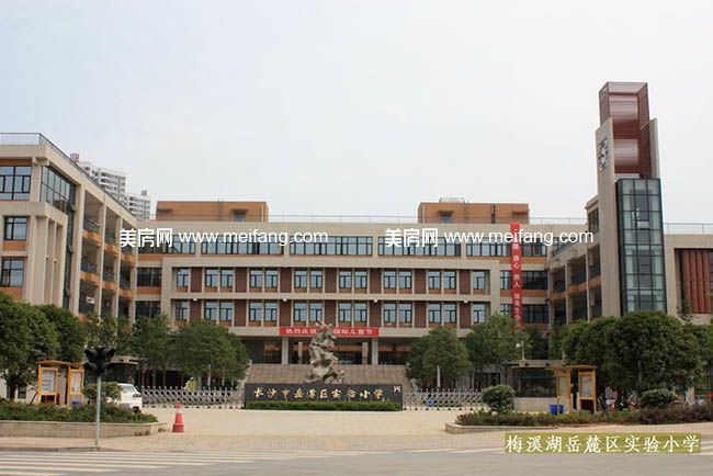 梅溪湖岳麓区的实验小学