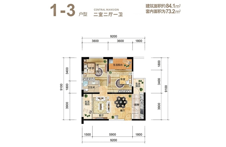 泰业国际广场  1-3户型 2室2厅1卫1厨 84.10㎡