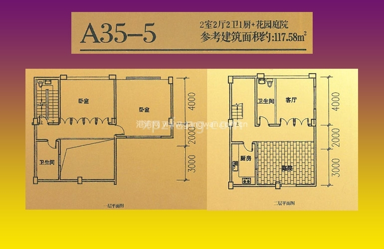 A35-5户型 3室2厅2卫1厨 117㎡