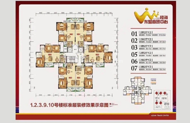 桂海东盟商贸中心 1、2、3、9、10号楼标准层装修效果示意图