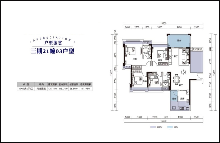 南国豪苑三期03户型4 1)房2厅2卫1厨138.11㎡