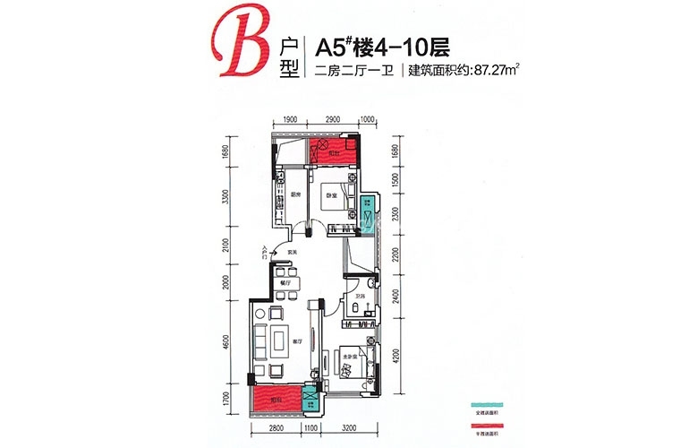 安厦漓江大美 B户型 2室2厅1卫1厨 87㎡