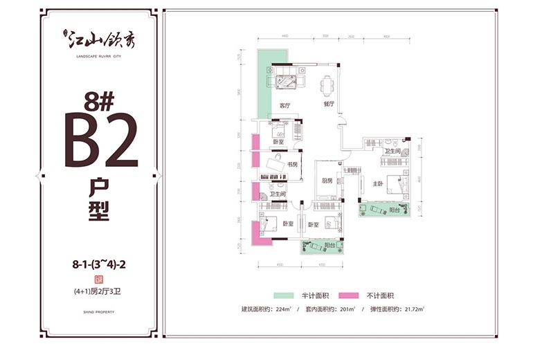 B2户型 4室2厅3卫1厨 224㎡