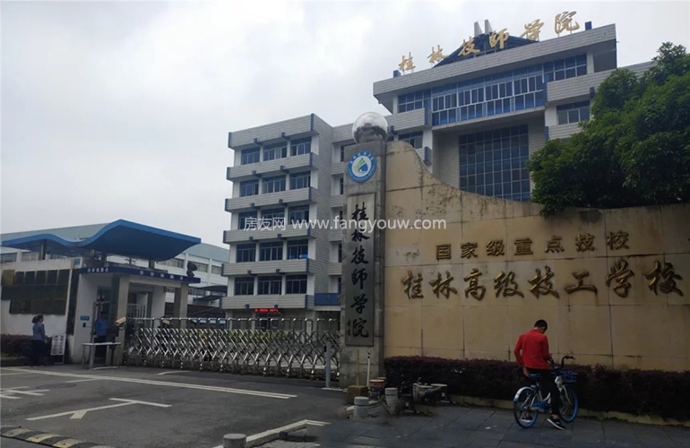 周边配套：桂林高级技工学校