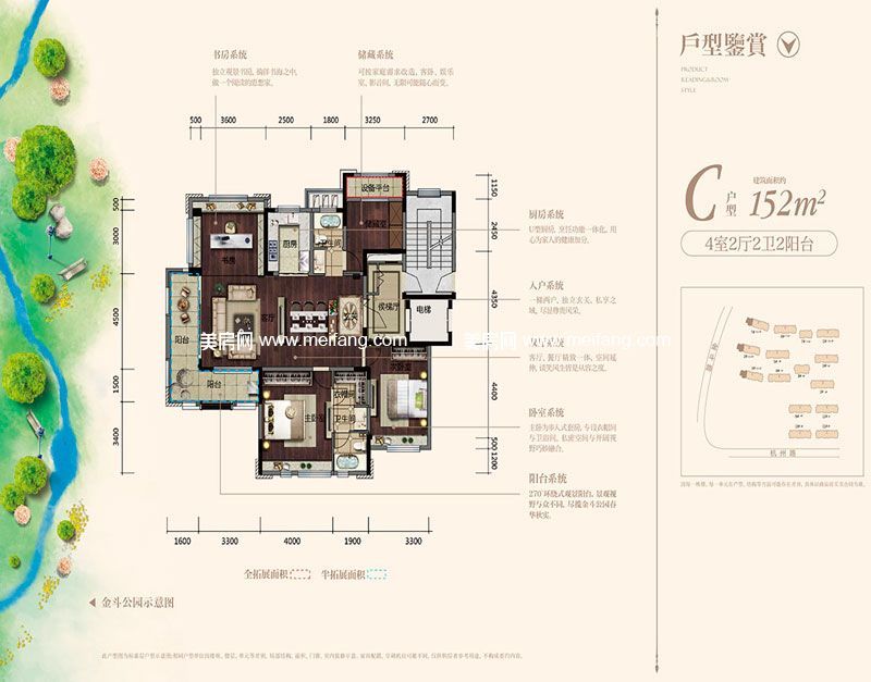 C户型 4室2厅1厨2卫 152㎡ C户型 4室2厅1厨2卫 152㎡