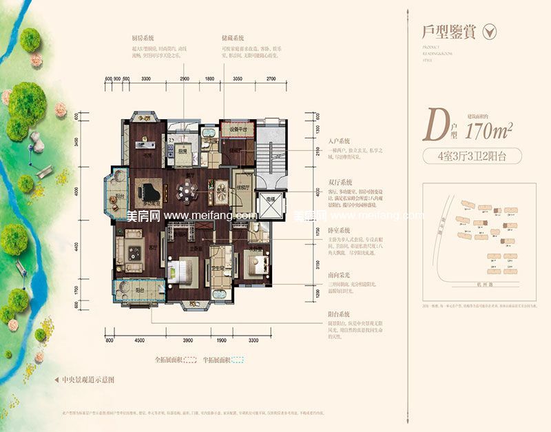 D户型 4室3厅1厨3卫 170㎡ D户型 4室3厅1厨3卫 170㎡
