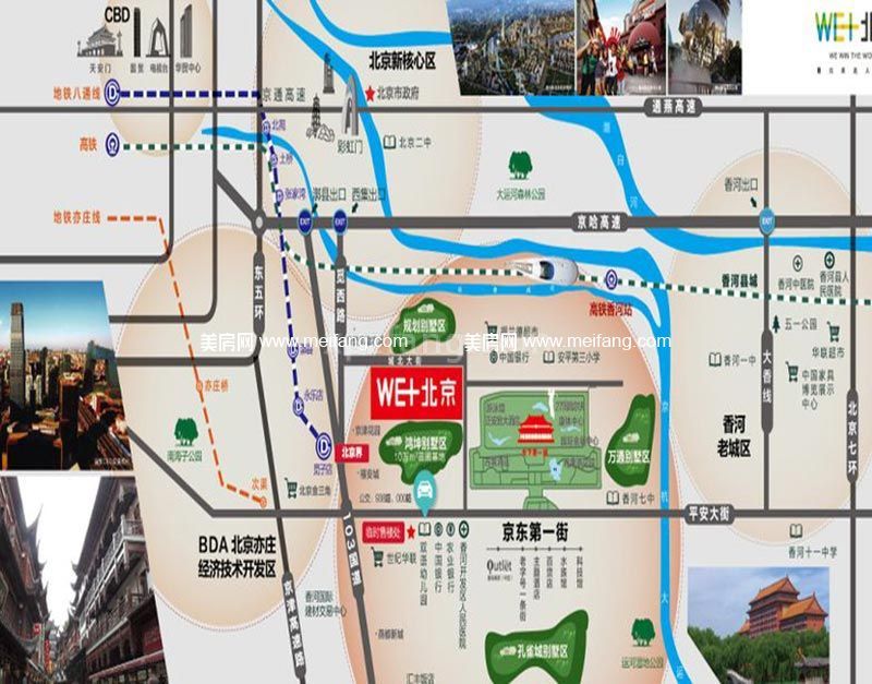 WE+北京 交通图
