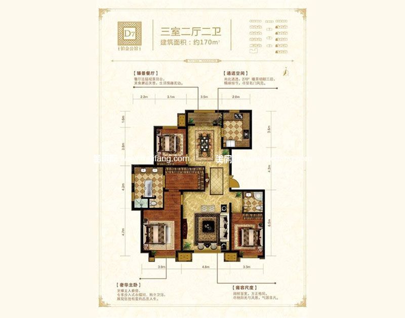 D7户型 3室2厅2卫 约170.00m² D7户型 3室2厅2卫 约170.00m²