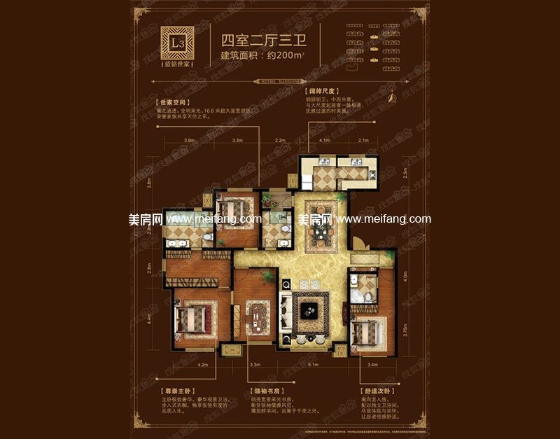 L3户型 4室2厅3卫 约200.00m² L3户型 4室2厅3卫 约200.00m²