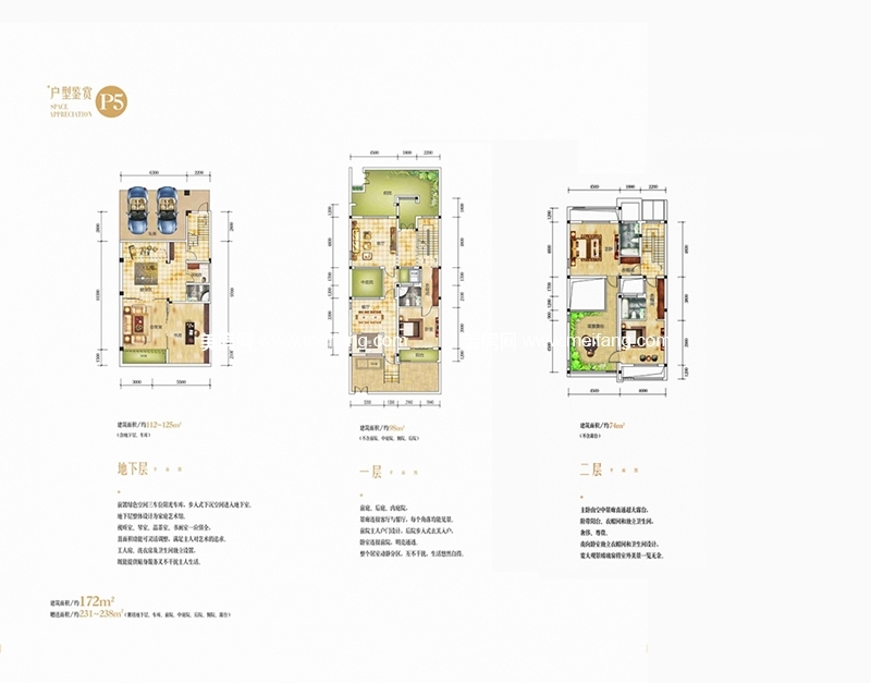 信和信原乡墅 P5户型4房1厅3卫1厨172㎡