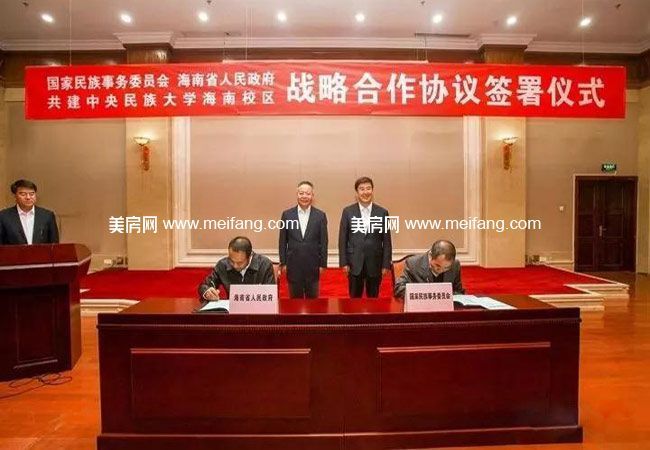 10月24日,国家民委与海南省人民政府在京签署共建