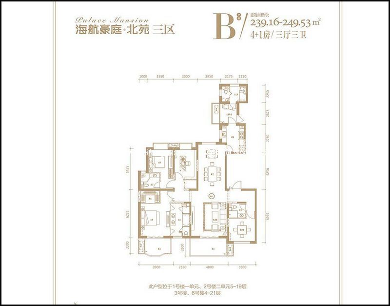 海航豪庭北苑b户型 4 1房3厅1厨3卫 250㎡