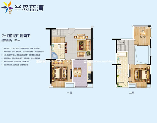 具体开盘时间待定 美房网资讯 三亚 半岛蓝湾(户型动态相册地图)北区